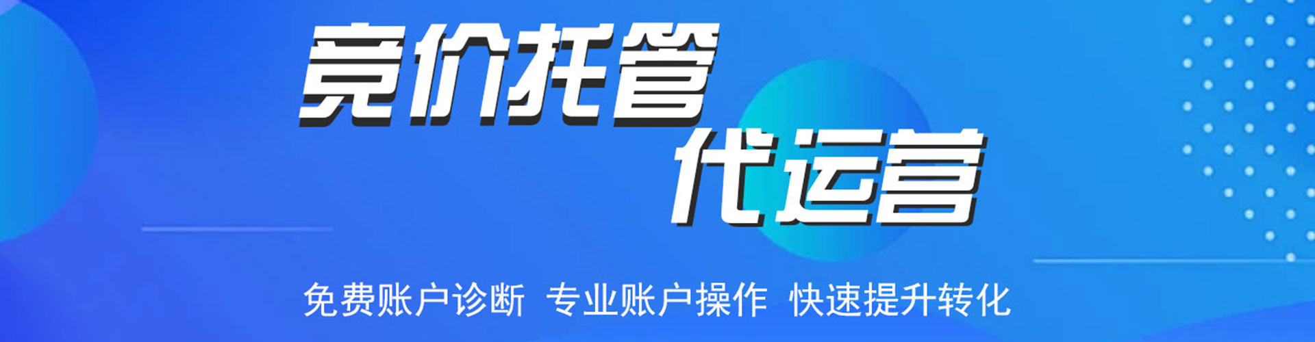 柘荣百度推广开户