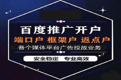 企业百度推广开户实操案例解读